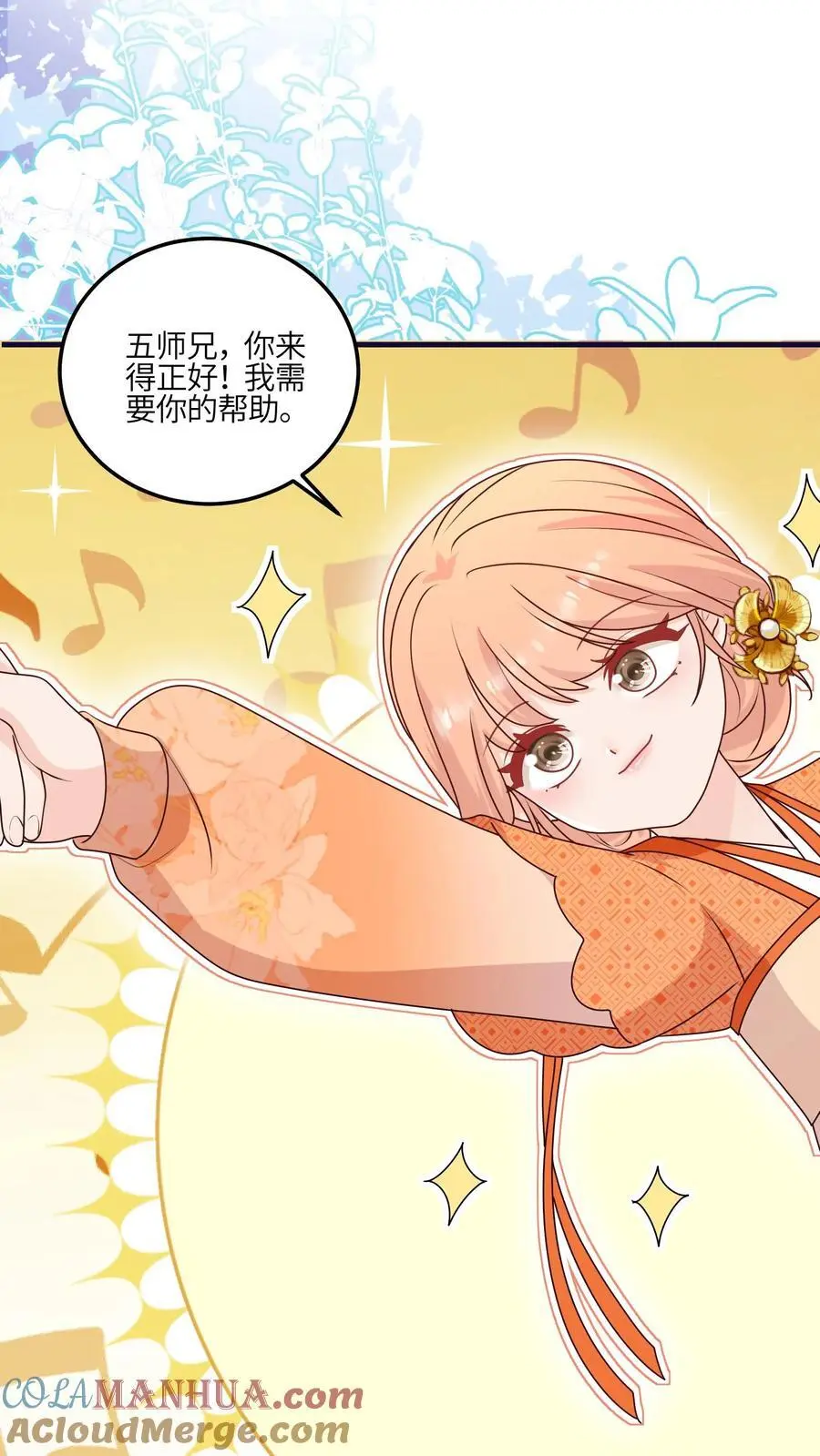 第147话 五师姐，来搞事吧！34