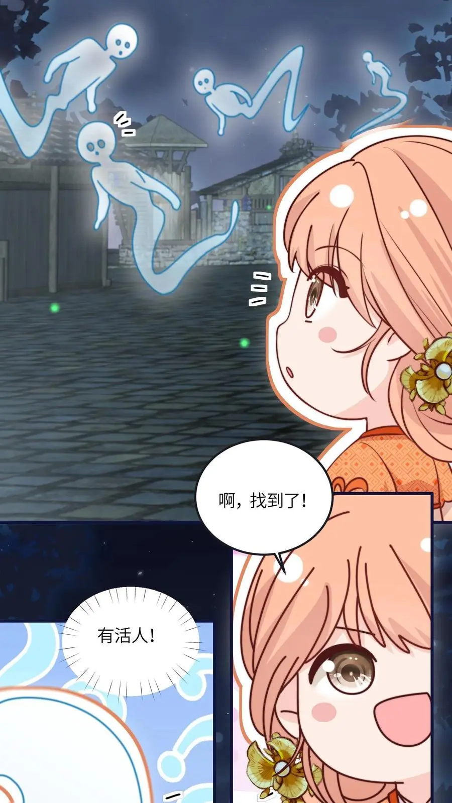 第155话 救命，吃鬼啦！23