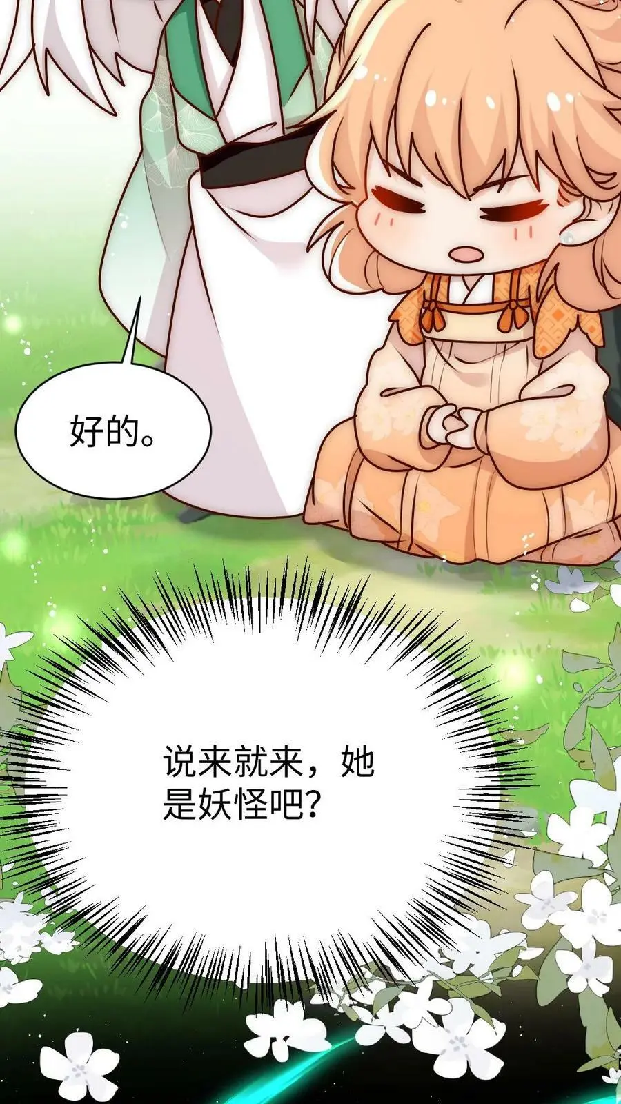 第70话 未知才是精彩19