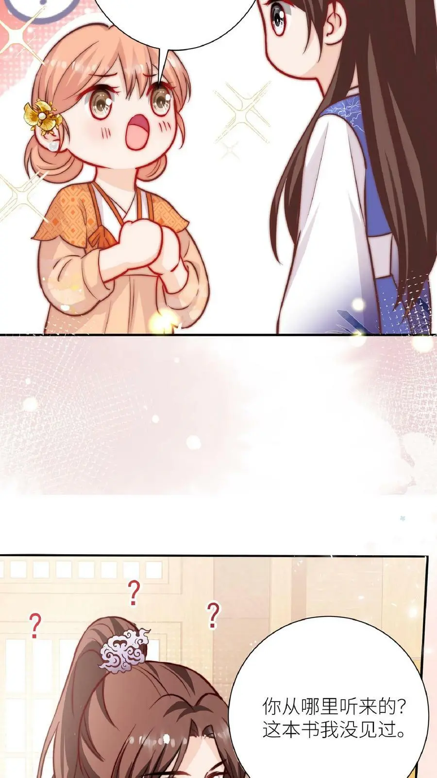 第40话 藏书阁的奥秘19