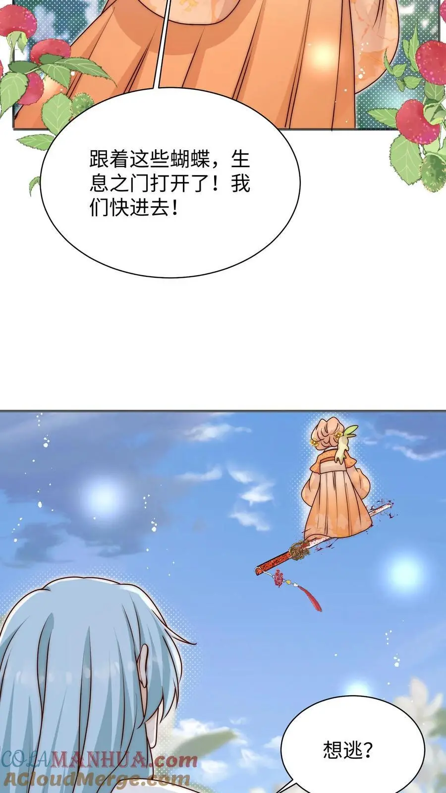 第109话 急速大逃亡20