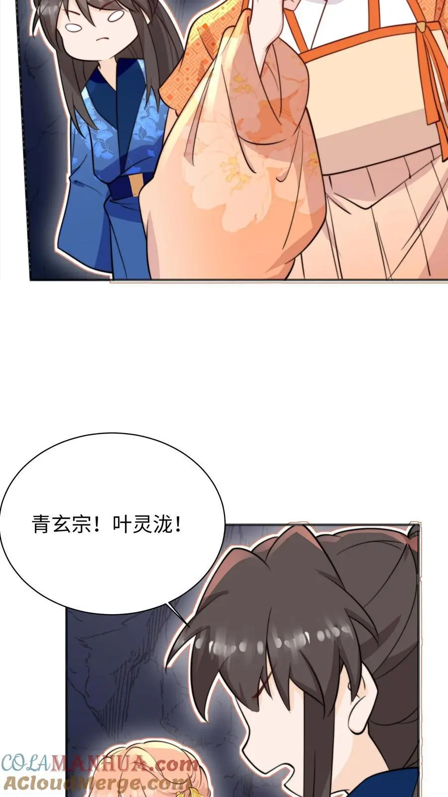 第133话 在呢，姐夫你好18