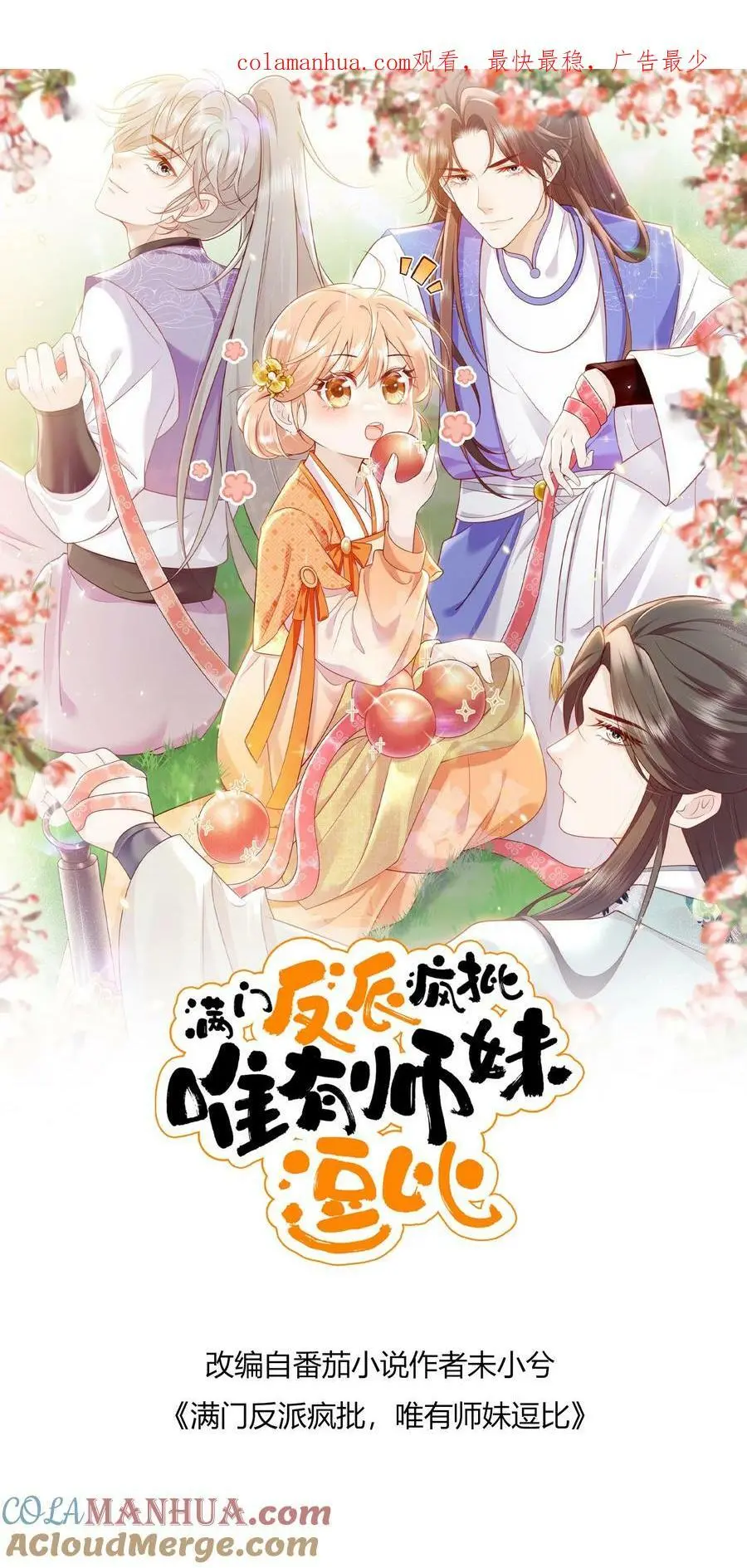 第71话 赚钱去咯！0