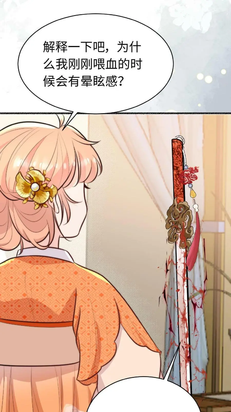 第39话 小黑蛇要快快好起来呀23