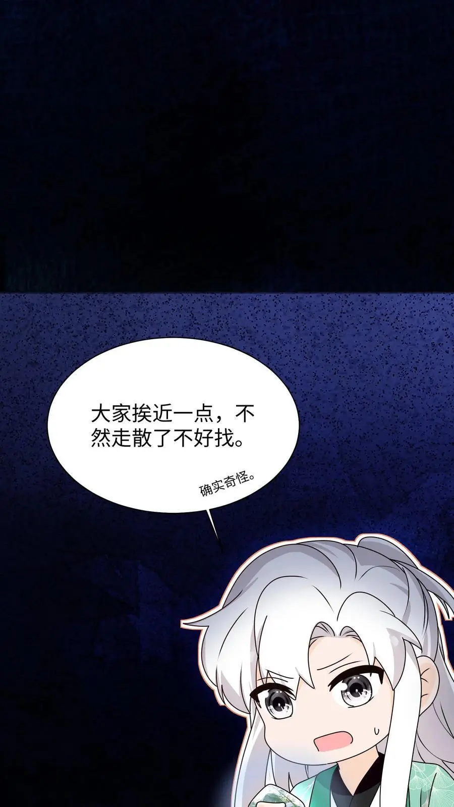 第119话 哦吼，这里有鬼？13