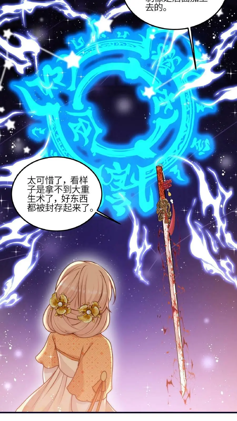 第41话 你也太看得起我了吧？19