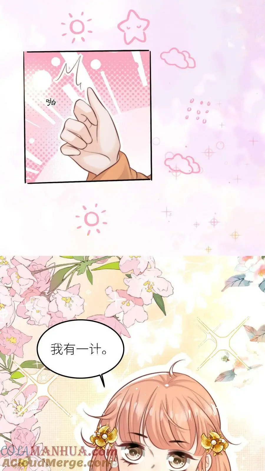 第65话 一起坑人吧6