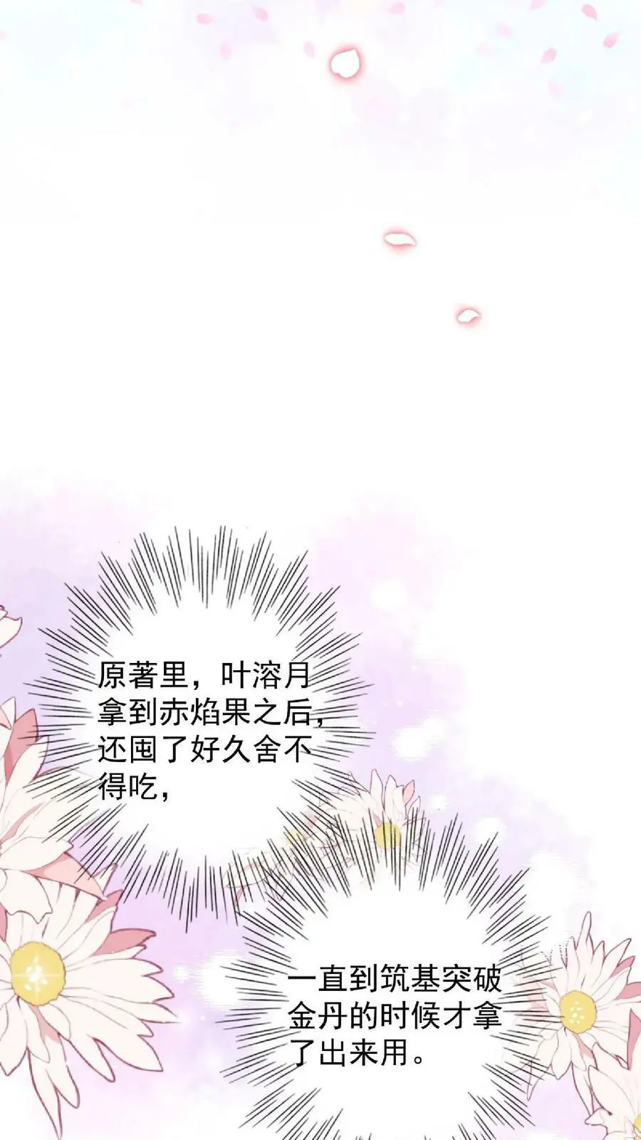 第13话 努力提升25