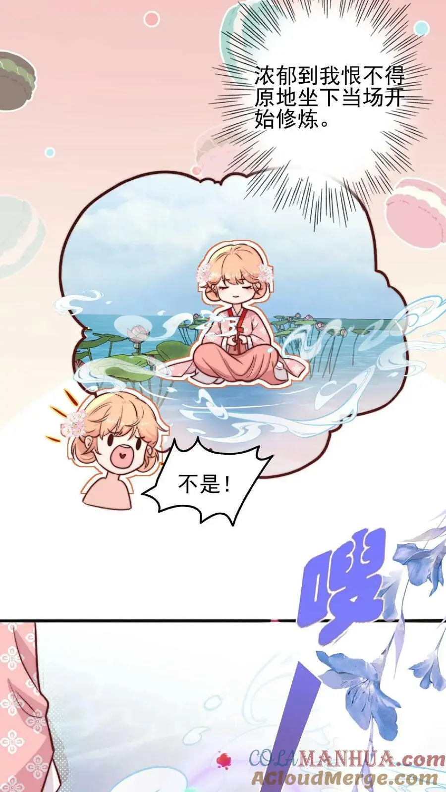 第18话 好漂亮的黑蛇16