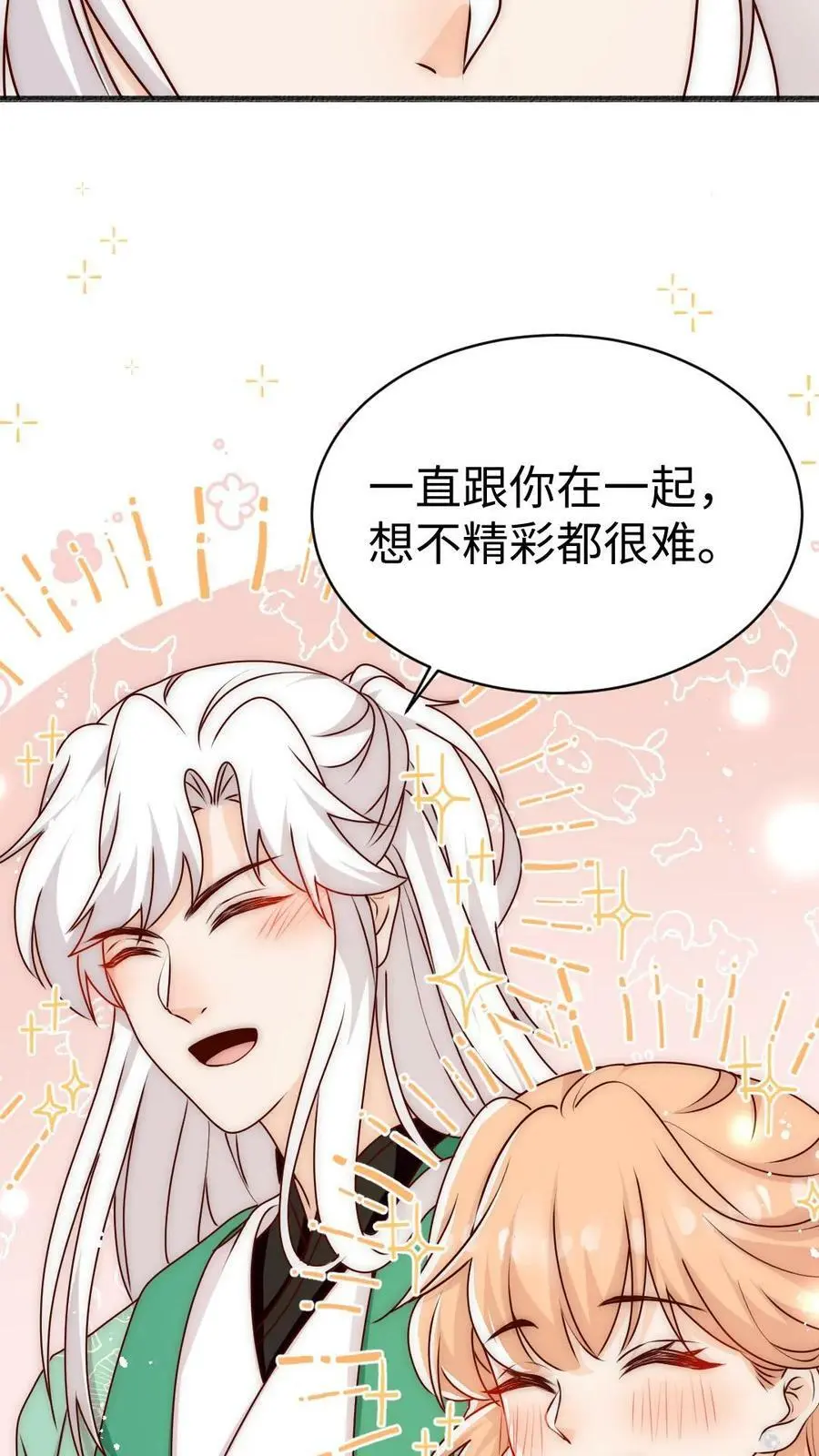 第70话 未知才是精彩11