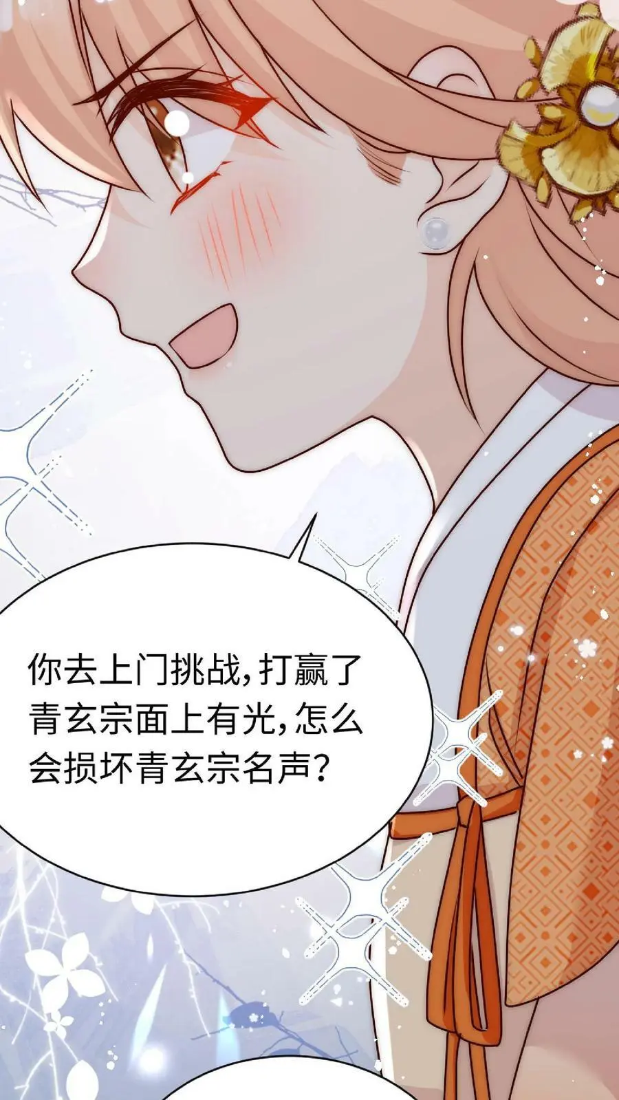 第49话 与其受人欺辱，不如被人仰望25