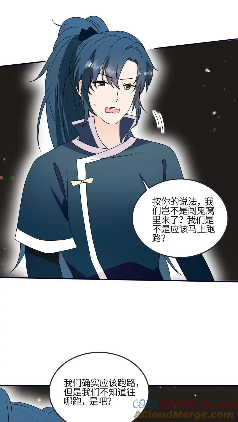 第172话 生蛋啦！8