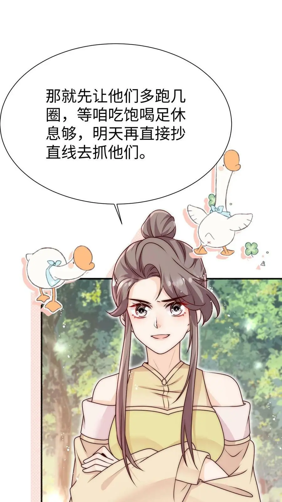 第84话 团宠小师妹13