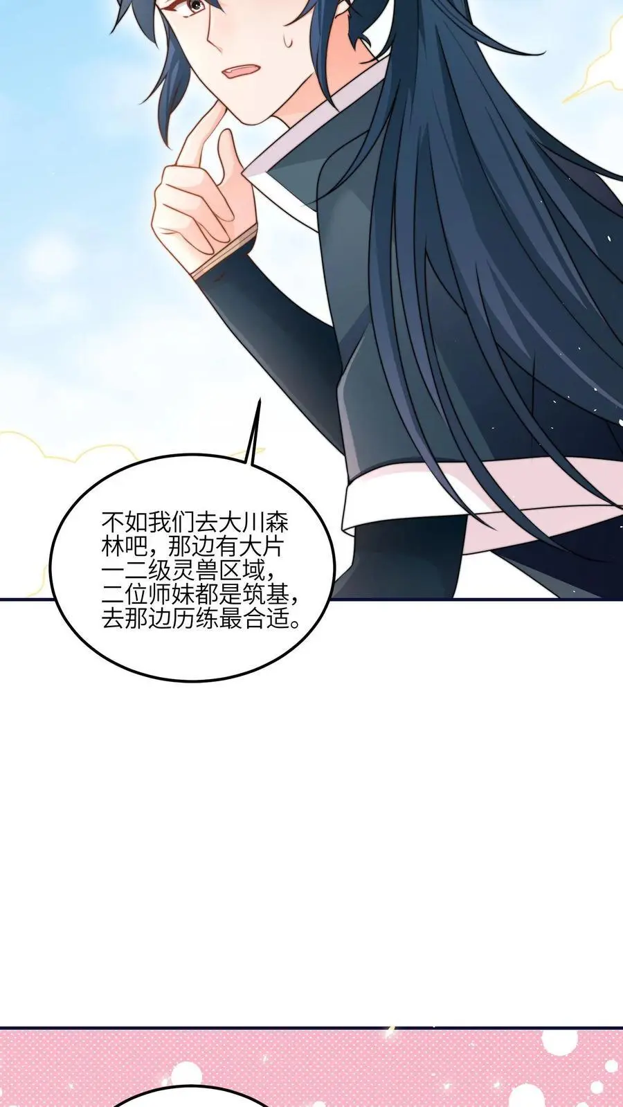 第144话 胖头争宠啦23
