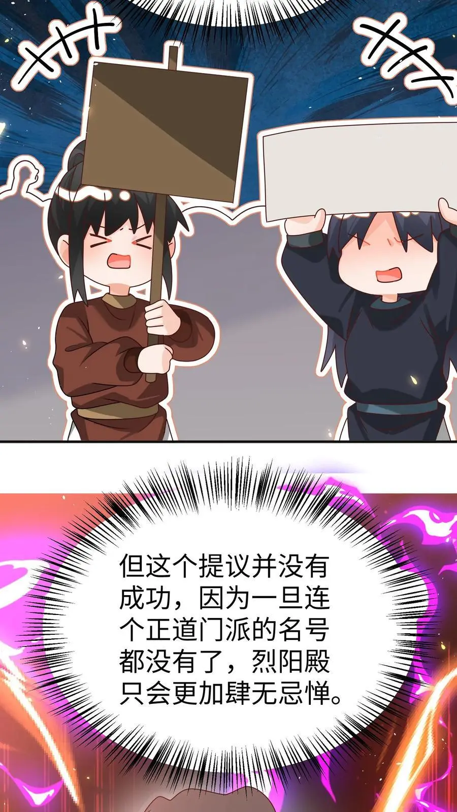 第150话 五师姐出事了！17