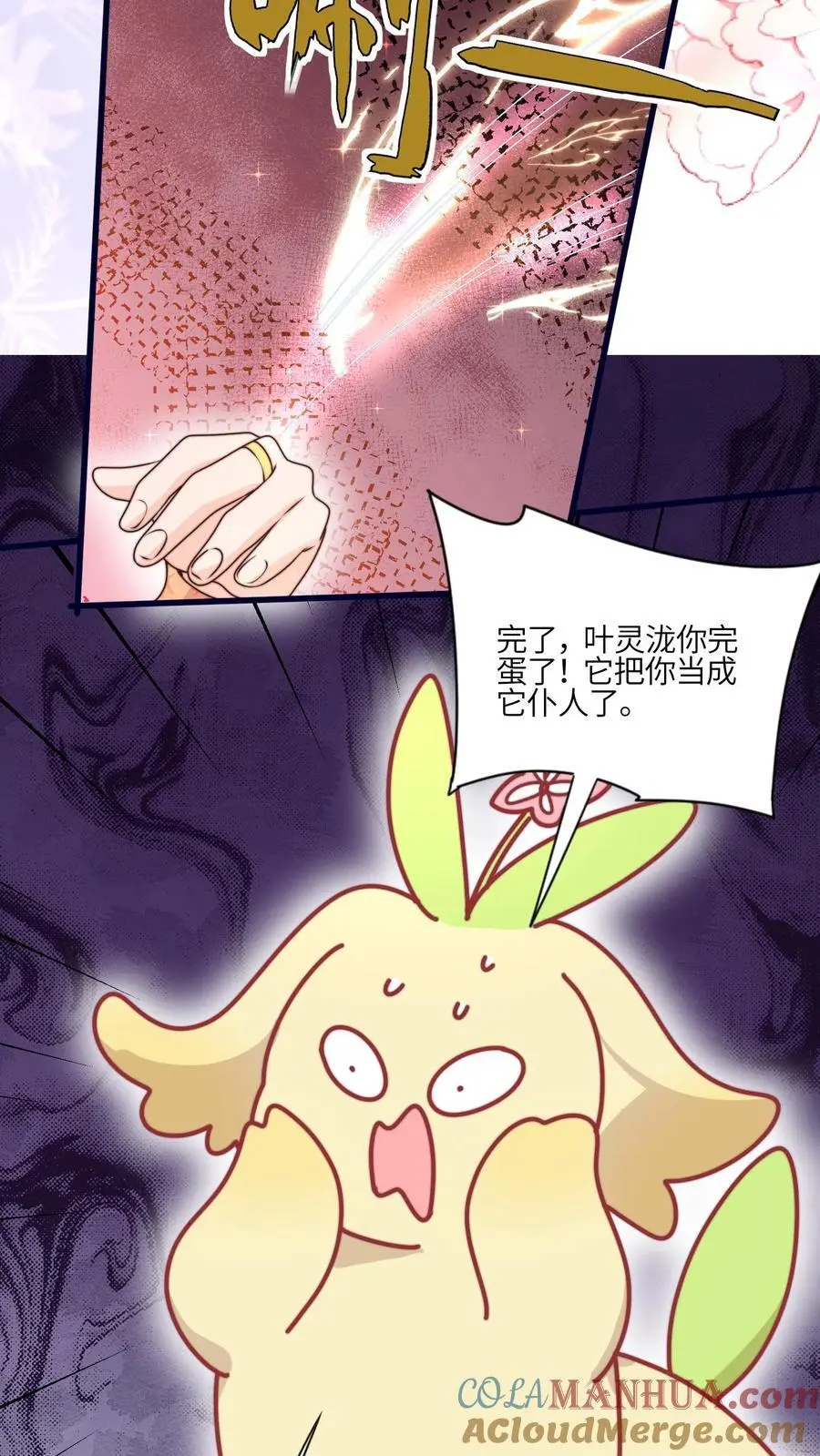 第172话 生蛋啦！28