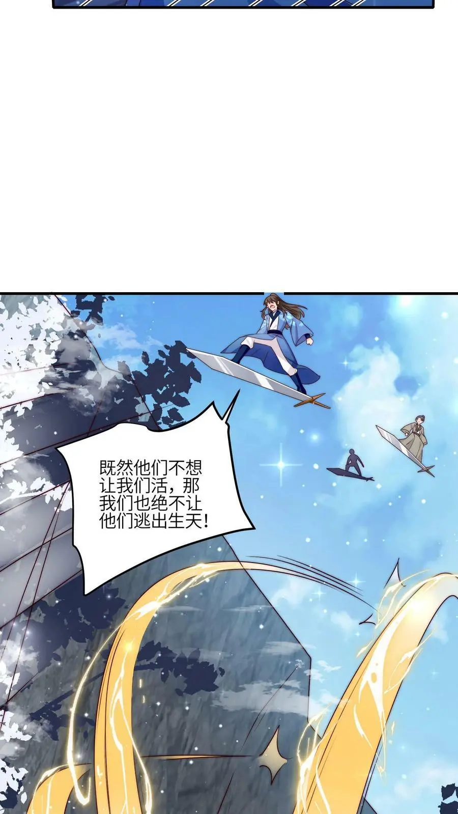 第80话 阴阳怪气哪家强5