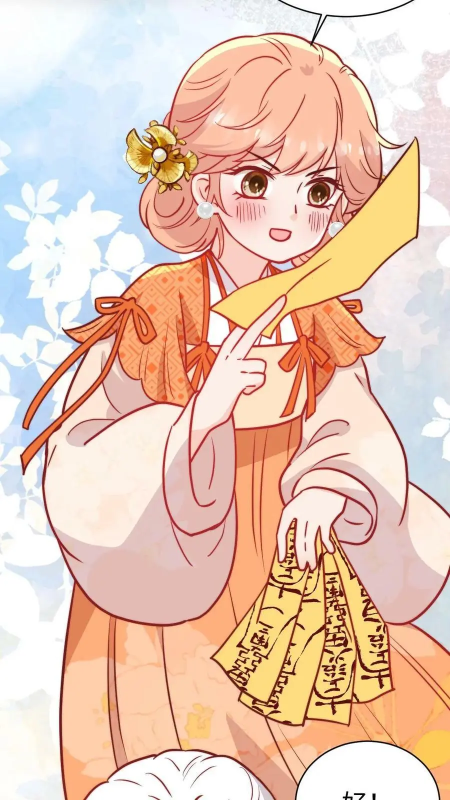 第71话 赚钱去咯！25