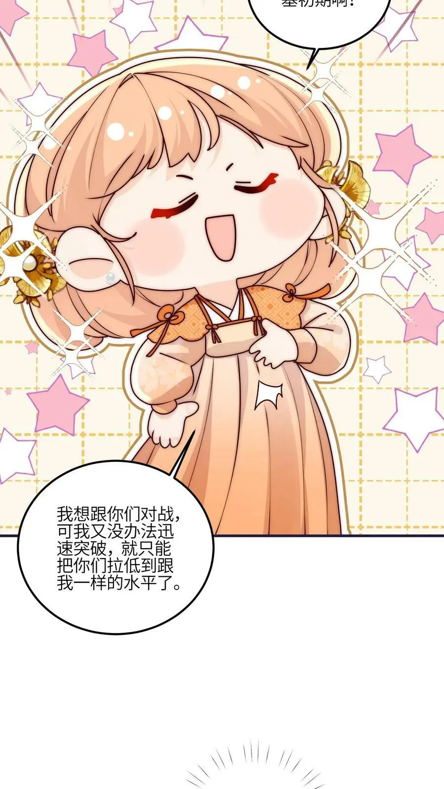 第53话 奇妙的地方29