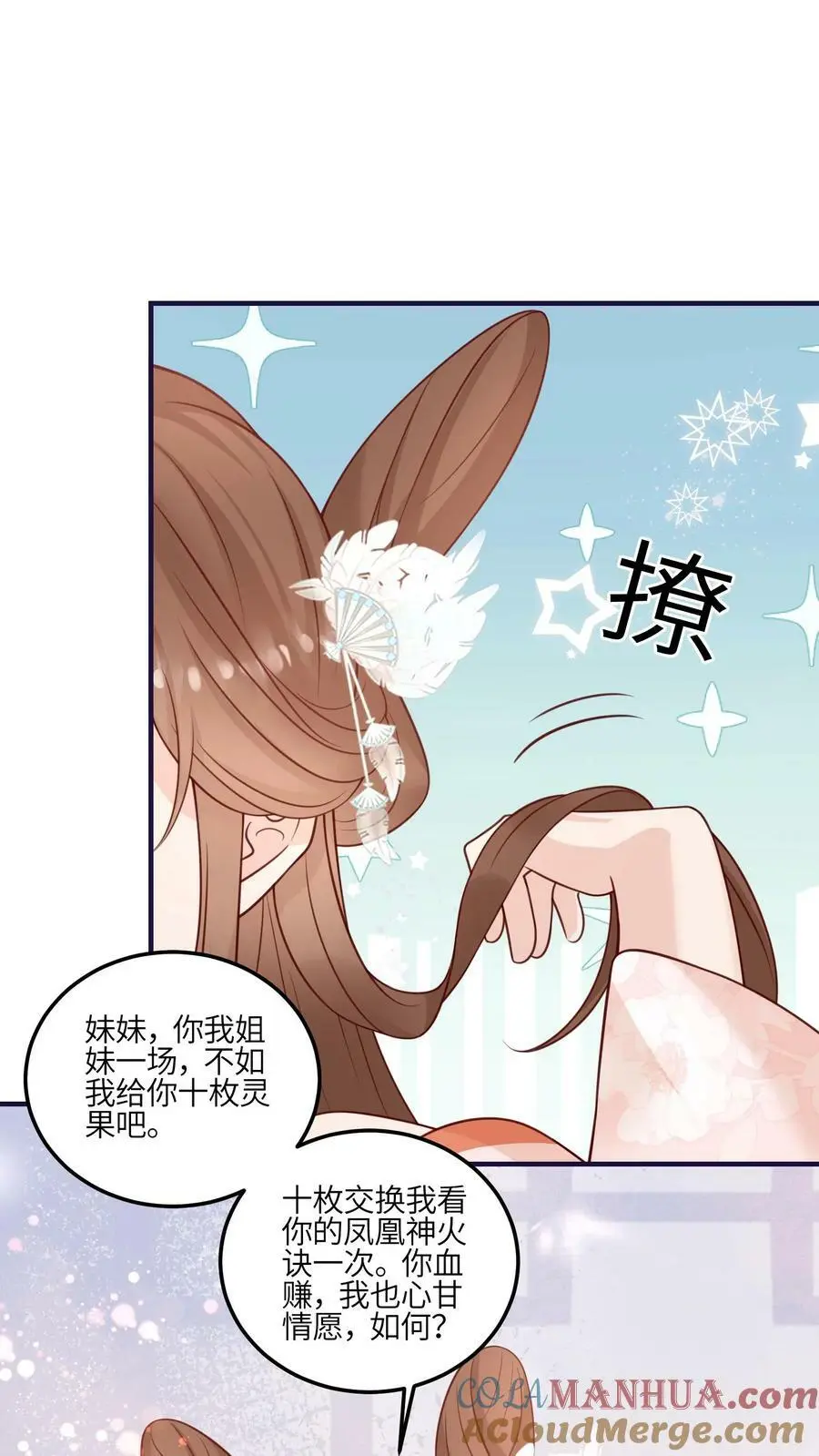 第92话 好大一滩狗血32