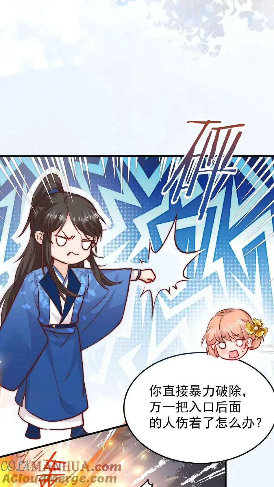 第28话 护妹狂魔大师兄4