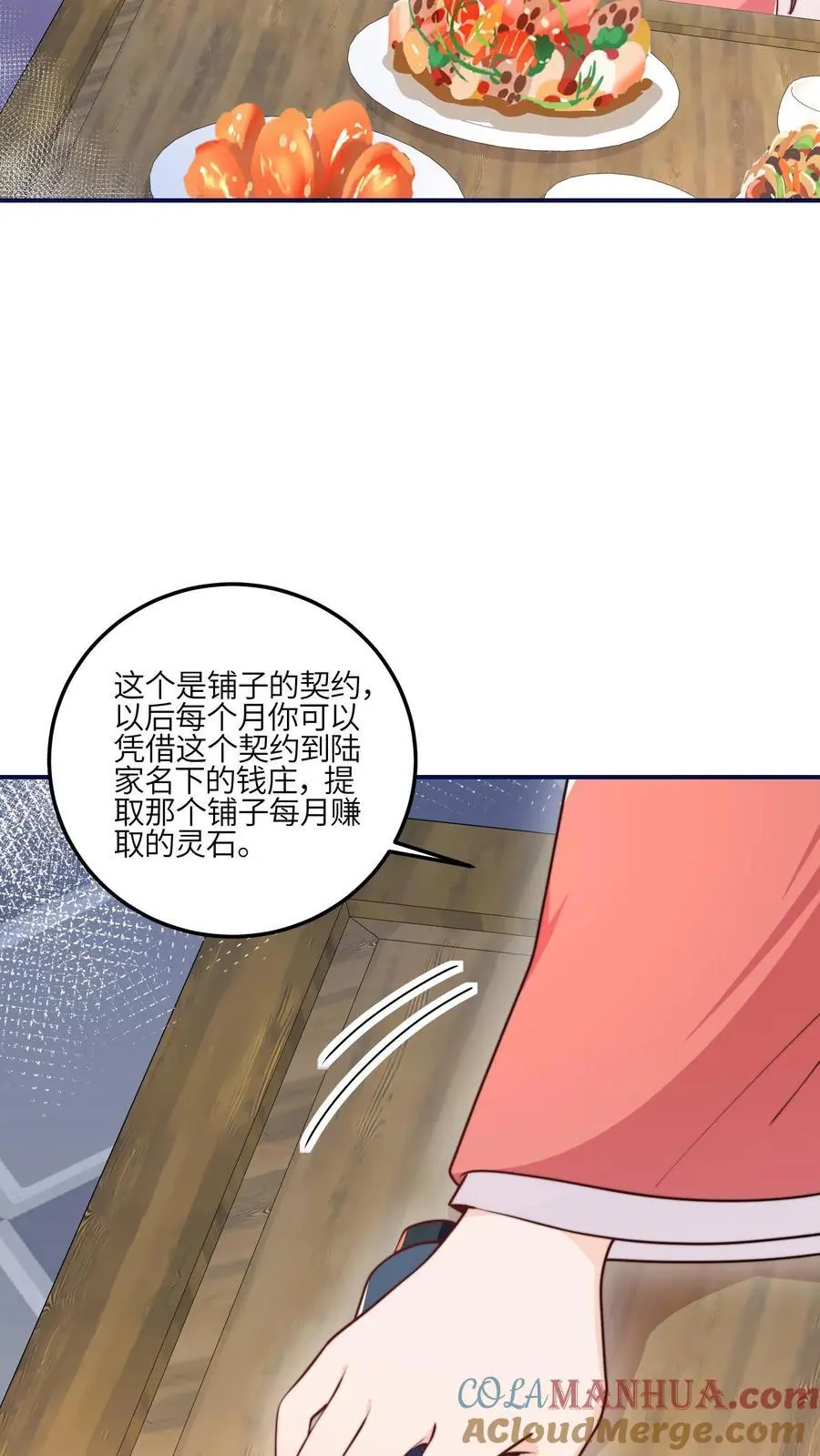 第142话 糟糕，师兄生气了！22