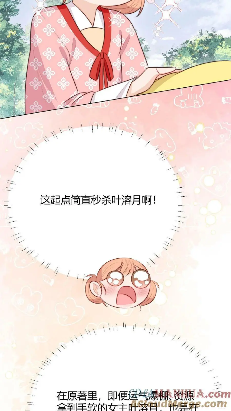 第14话 又又又被团宠啦！24