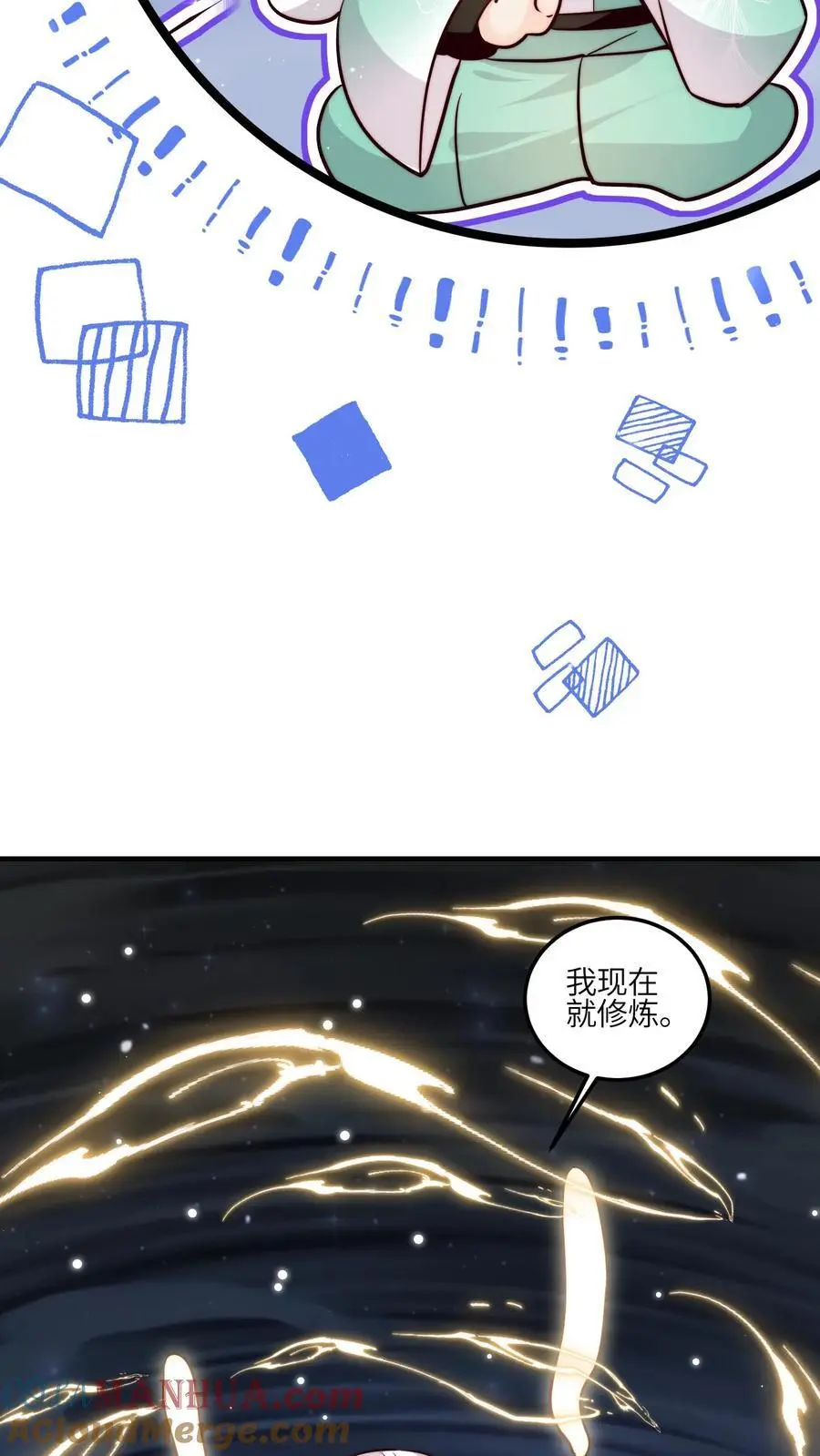 第114话 pua师兄成功啦！22