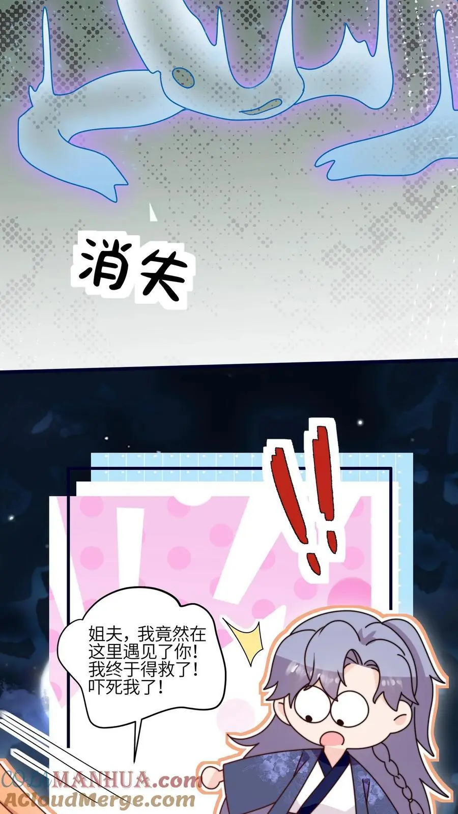 第161话 姐夫来啦24