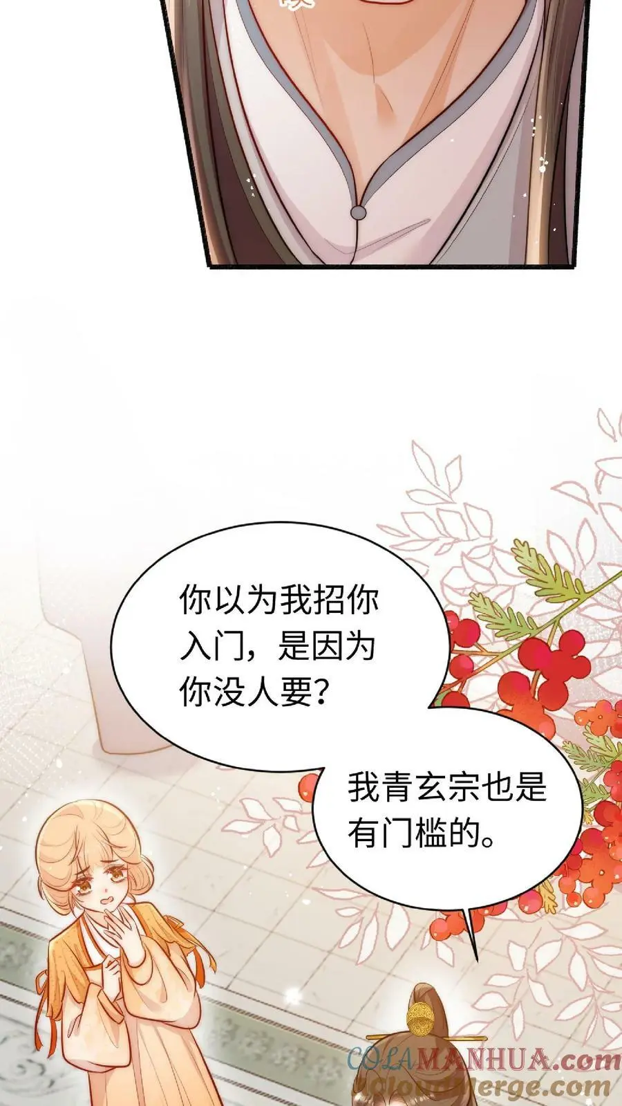 第2话 这就是反派的力量吗？42