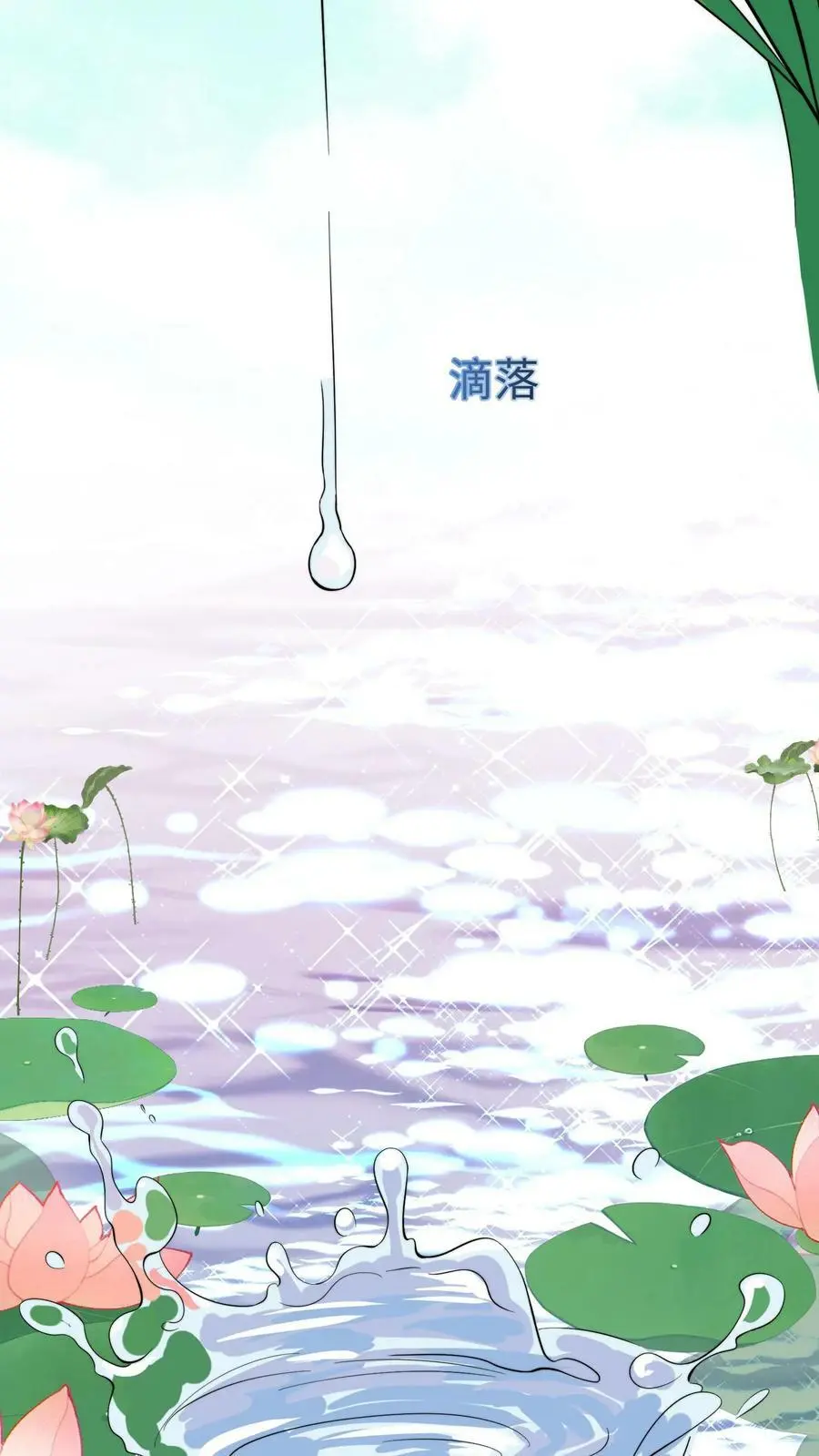 第85话 守护师门！从我做起！27