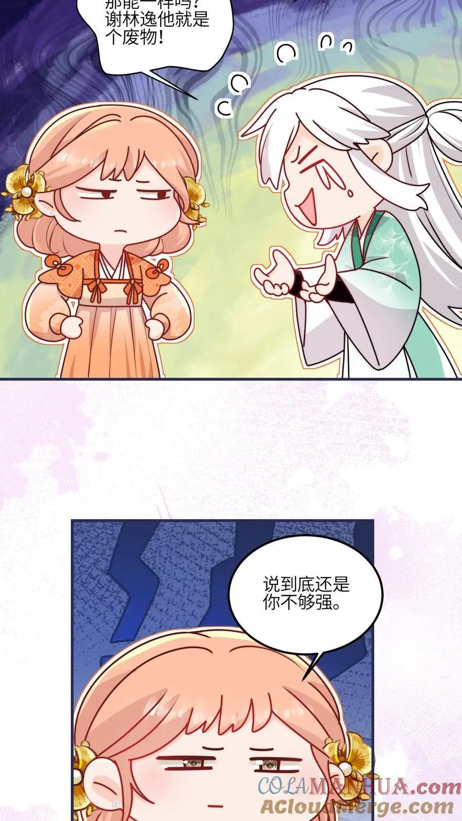 第113话 和善问候师兄20