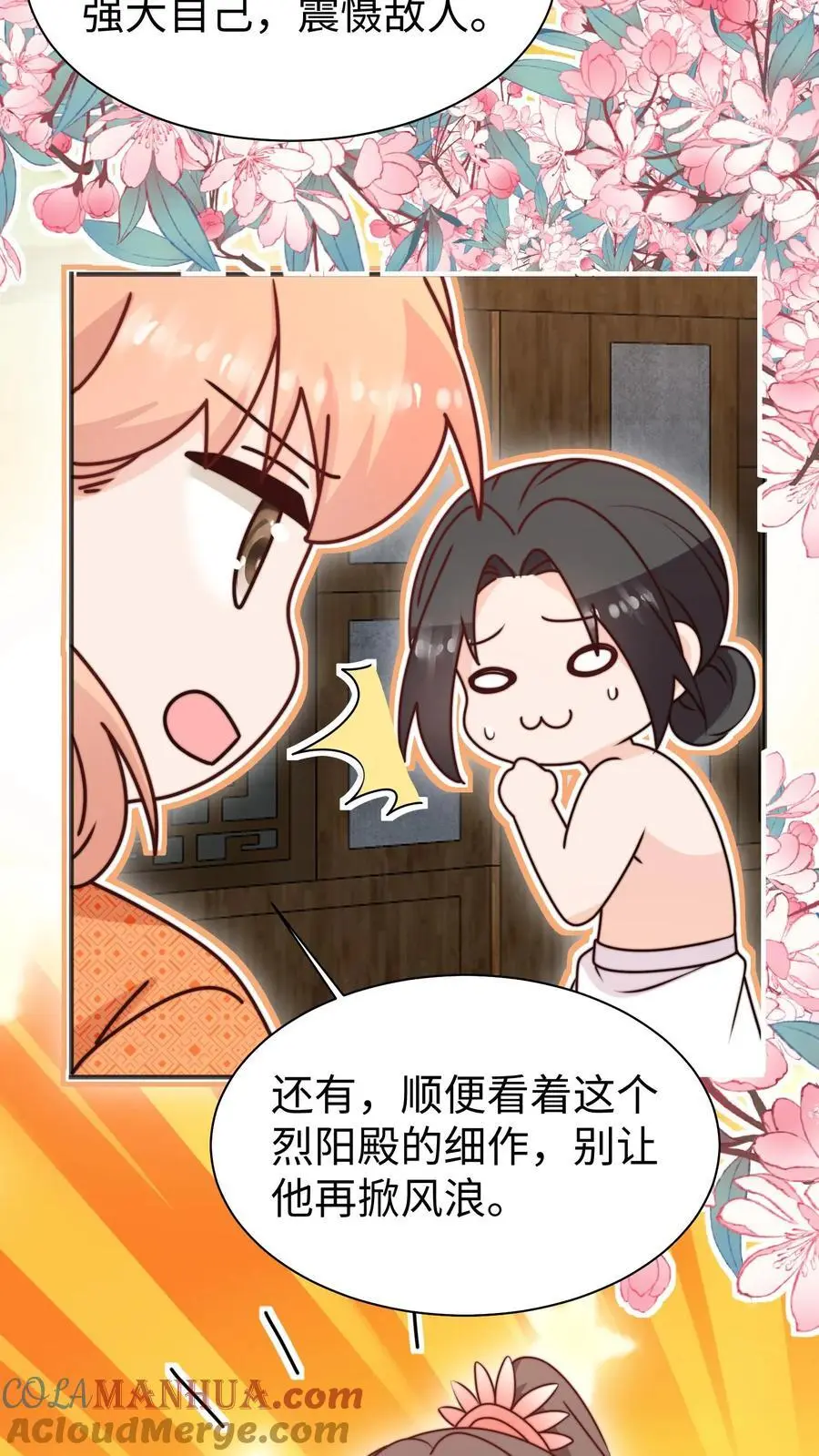 第160话 找到招财啦！20