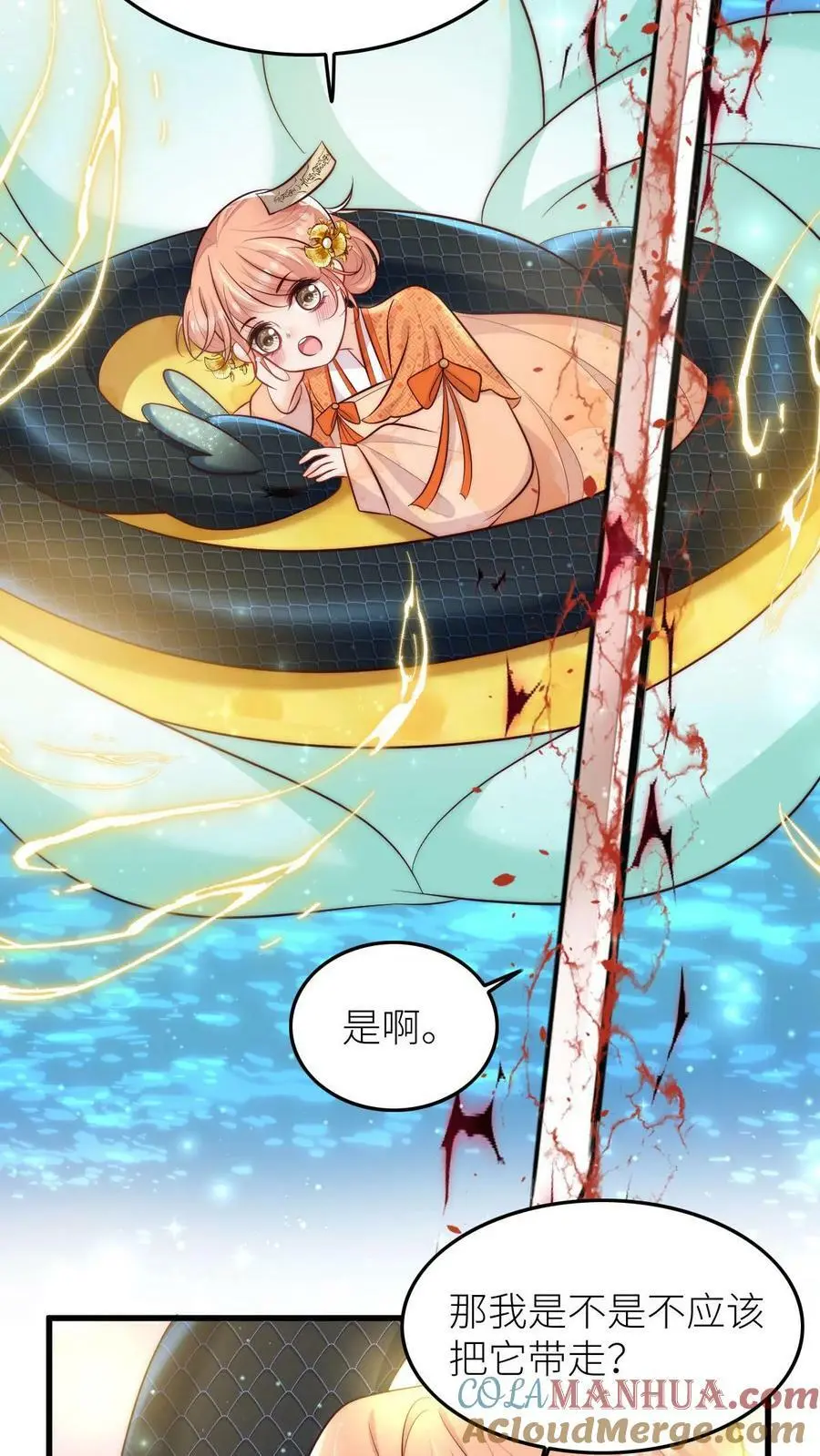 第52话 我有个大胆的想法14