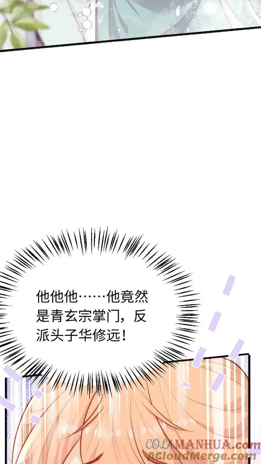 第2话 这就是反派的力量吗？33