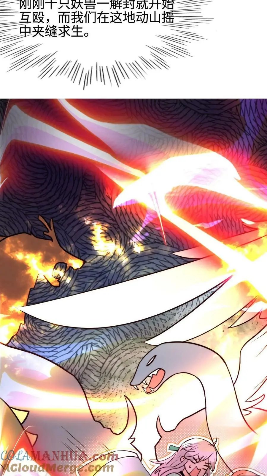 第56话 同门就是互相坑的啦！20