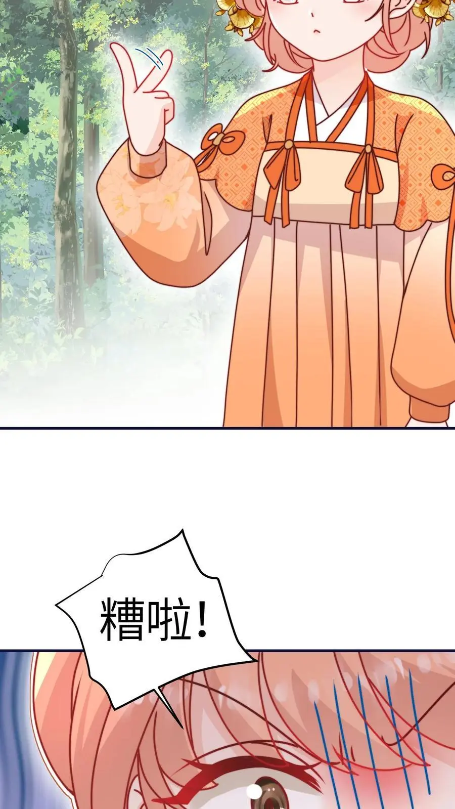 第131话 我要复仇的对象，就是它21