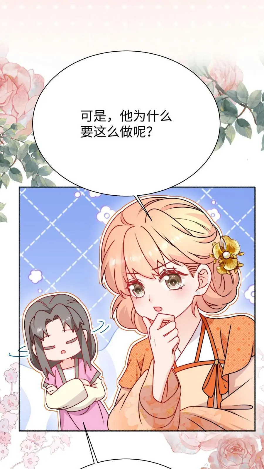 第118话 乱摸的后果11