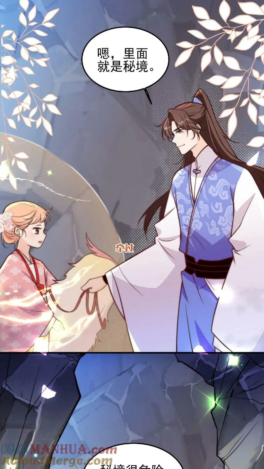 第15话 师兄，我是来冒险的啦！20