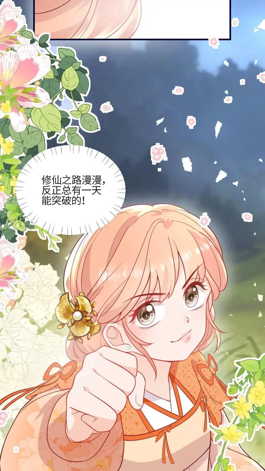 第116话 圣光里的力量23