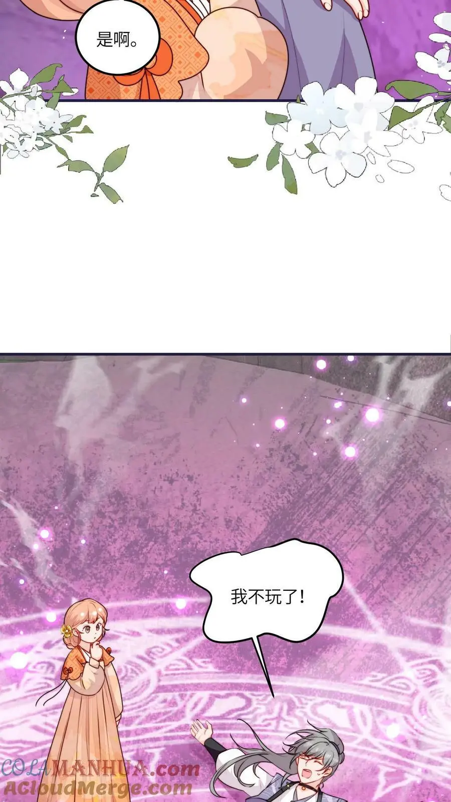 第54话 坑师兄，我最强！16
