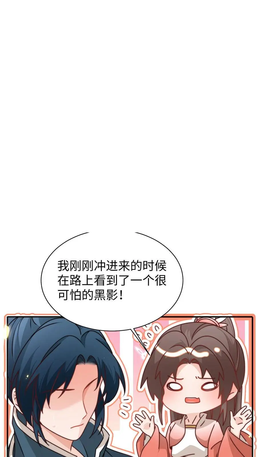 第150话 五师姐出事了！21