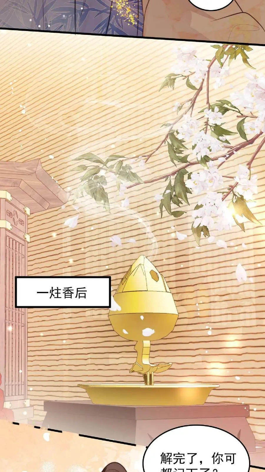第9话 谁还不是个天才啦？15