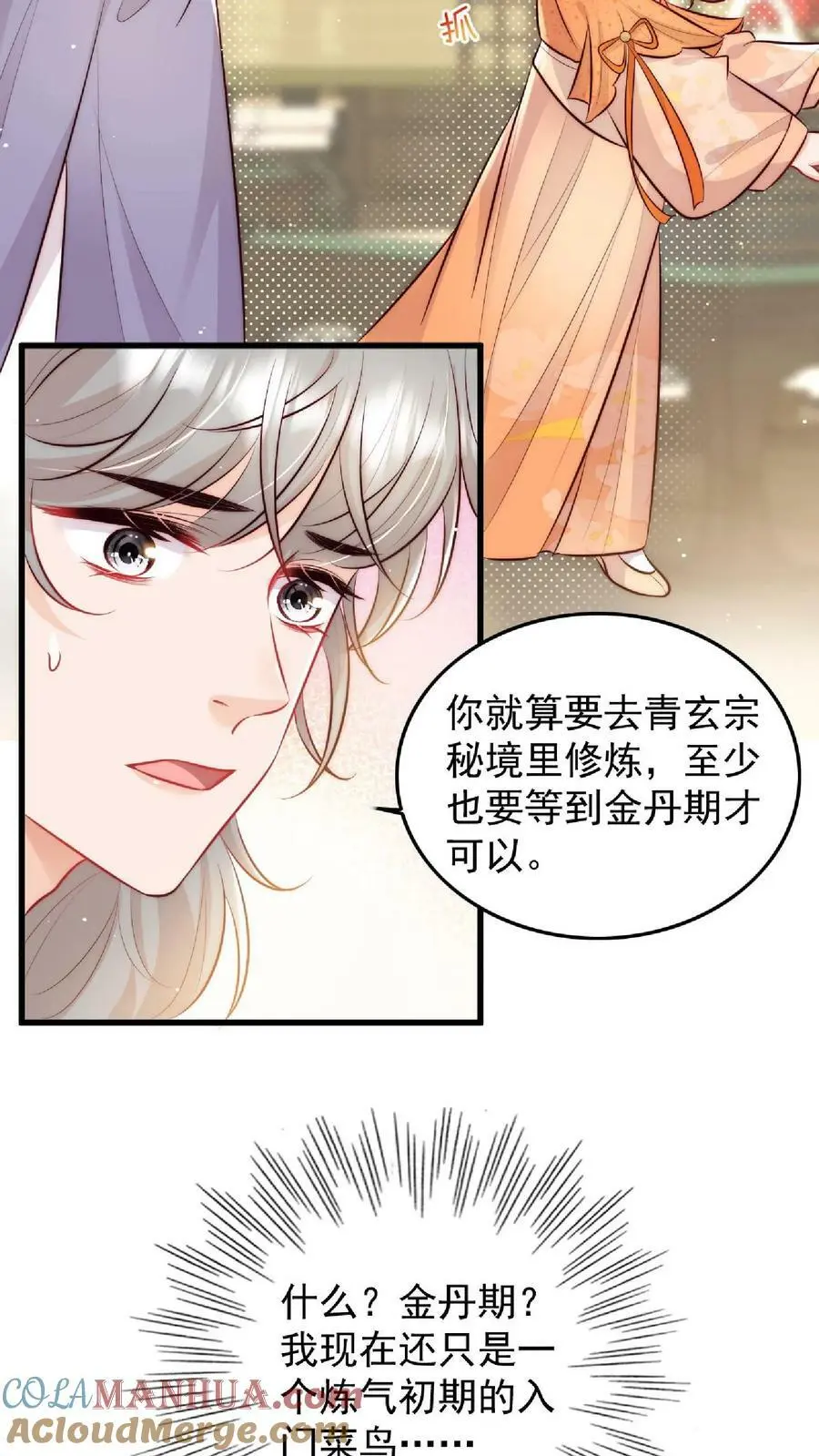第13话 努力提升6
