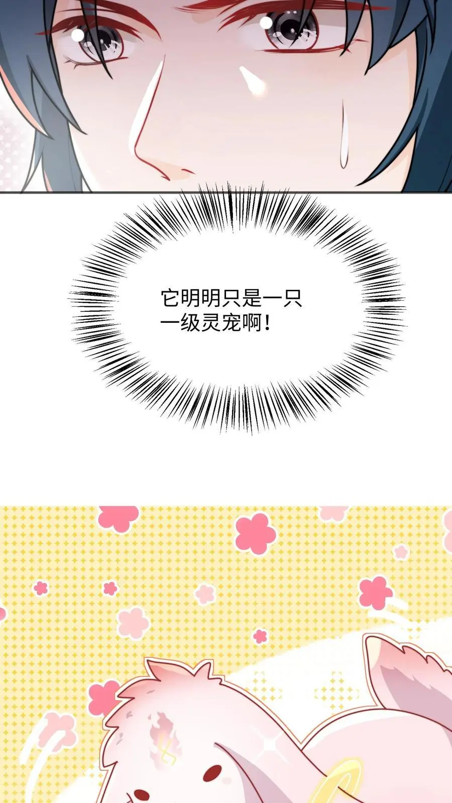 第140话 魔力变身21