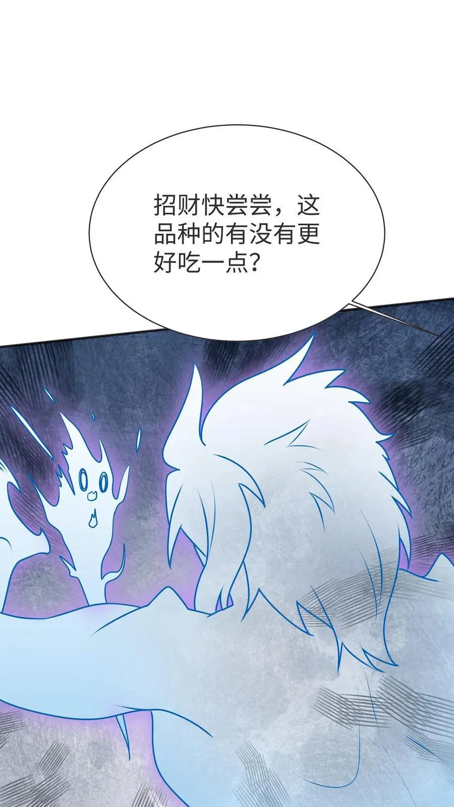 第171话 原来堕魔的人是五师姐15