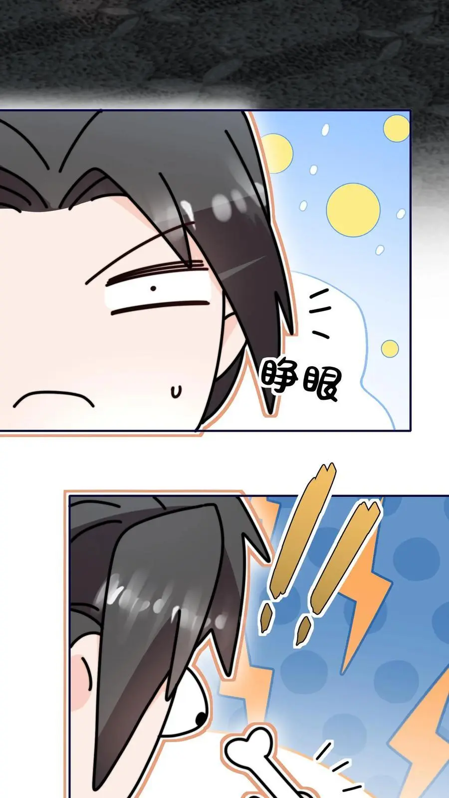 第166话 诡异的天黑7