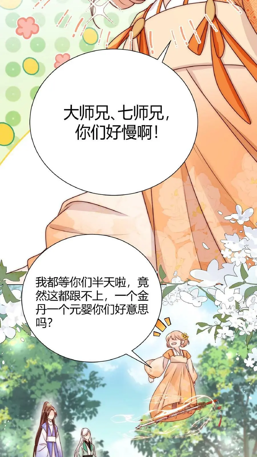 第35话 她竟然如此强9