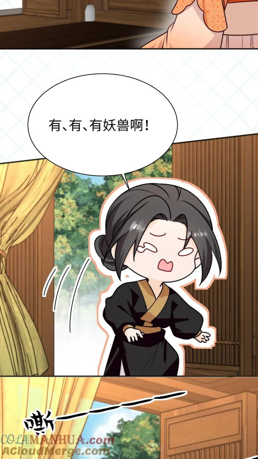 第157话 我师妹抓鬼超66