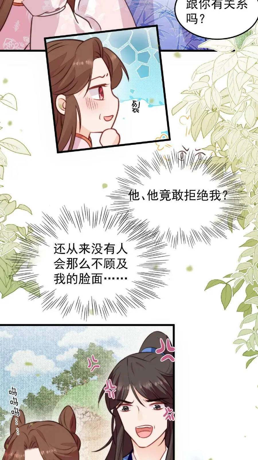 第29话 我家大师兄太帅了吧！9